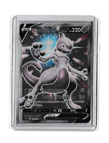 Mewtwo V | Pokémon GO