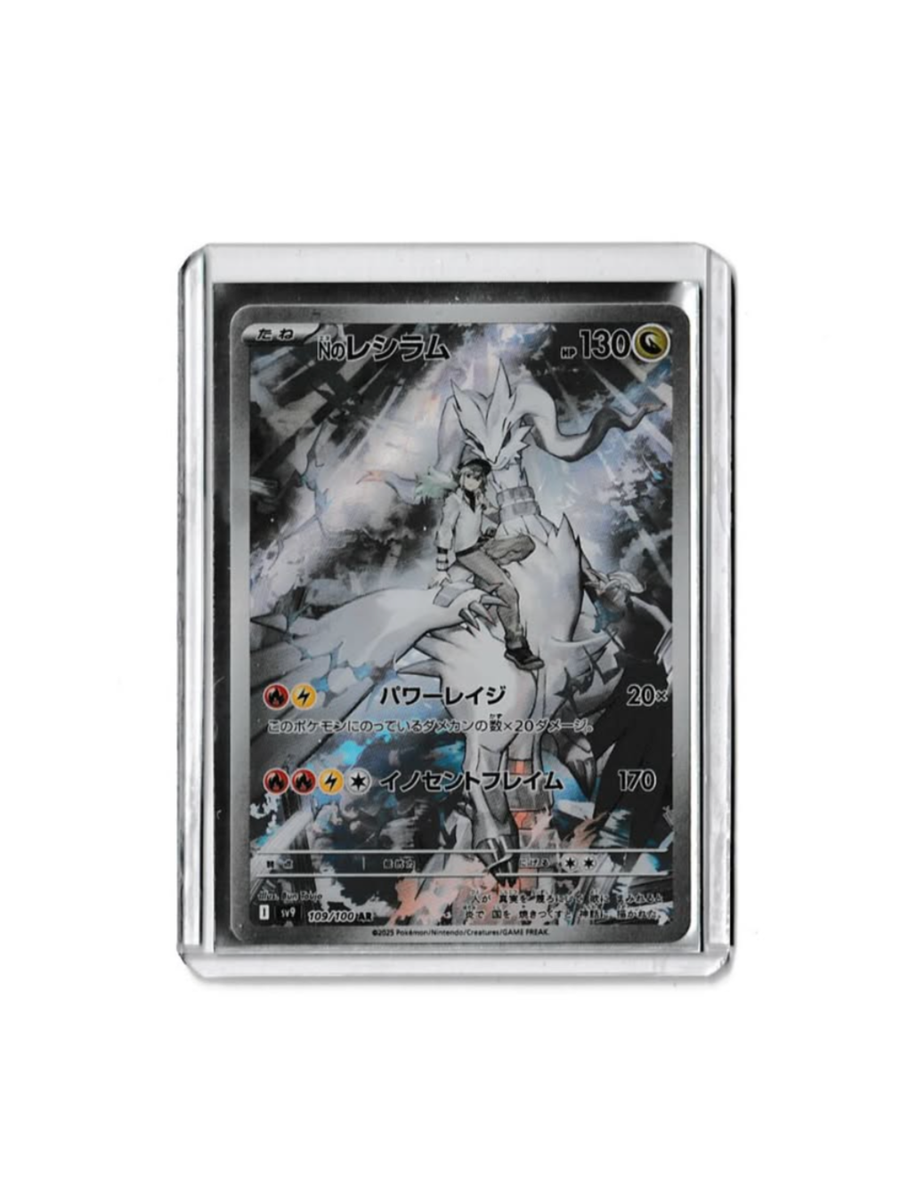 N's Reshiram | Battle Partners