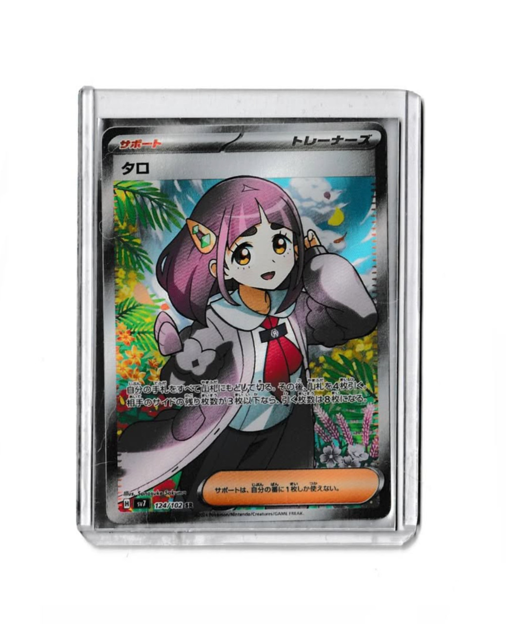 Lacey | Stellar Miracle