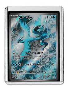 Articuno | Battle Partners